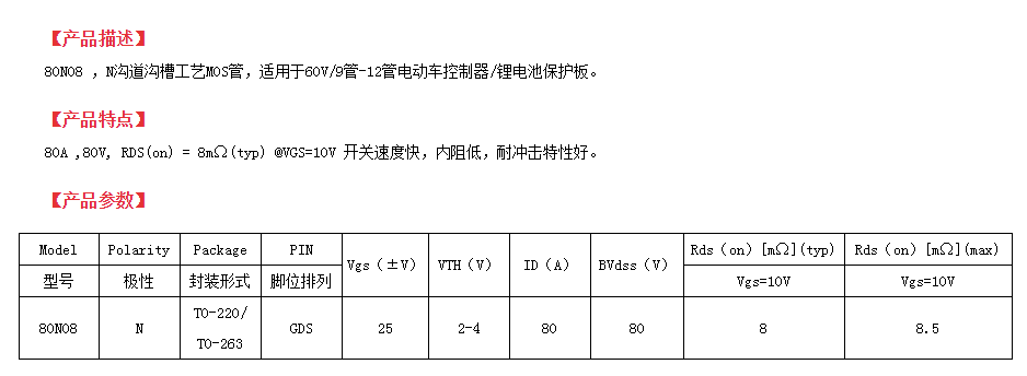 STP75NF75型號國產(chǎn)mos管